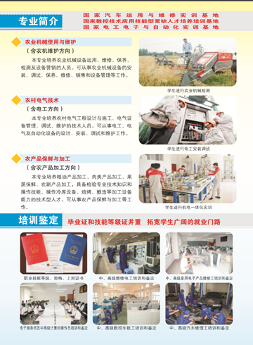 米兰体育2016年招生简章5